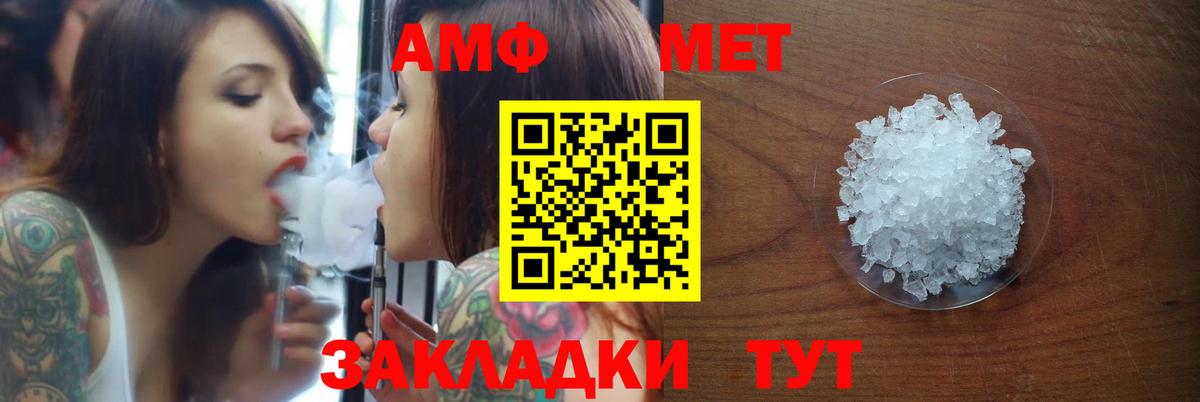 Amphetamine 98% Лабытнанги