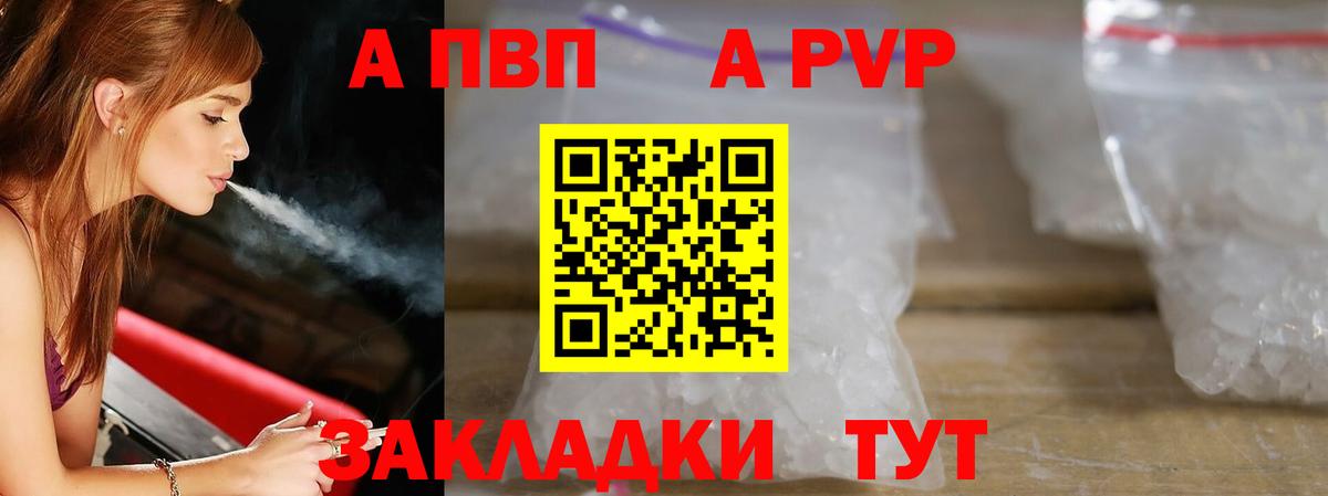 А ПВП Соль  Alfa_PVP СК КРИС  наркота  Вход с VPN  А ПВП Соль  Лабытнанги 