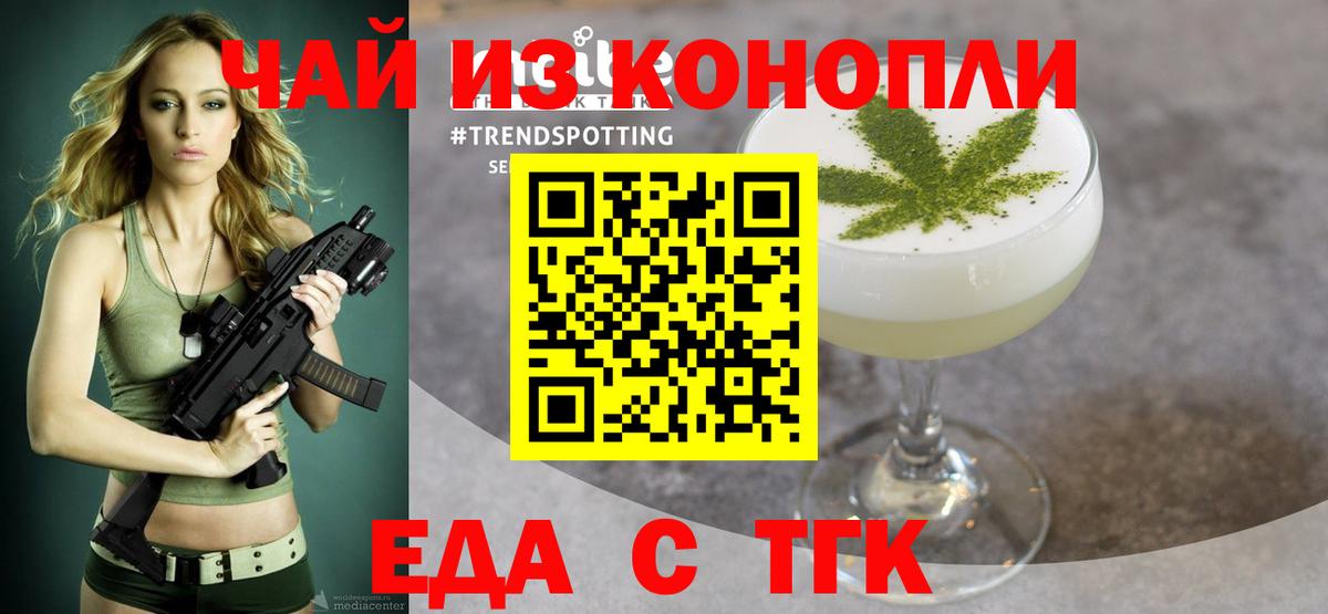 Еда ТГК конопля Лабытнанги