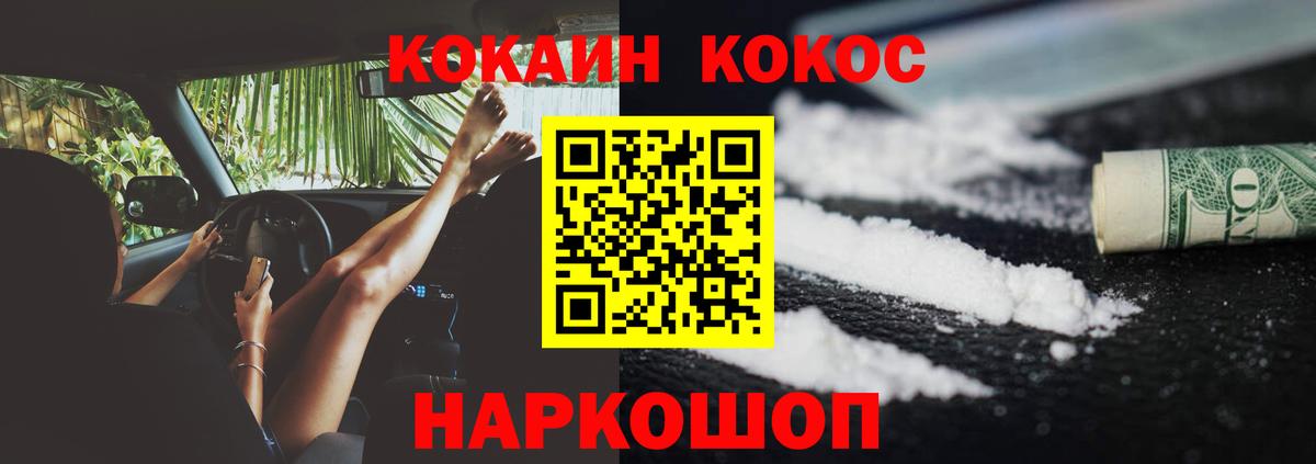 COCAIN 99%  Cocaine  Лабытнанги  Вход с VPN 