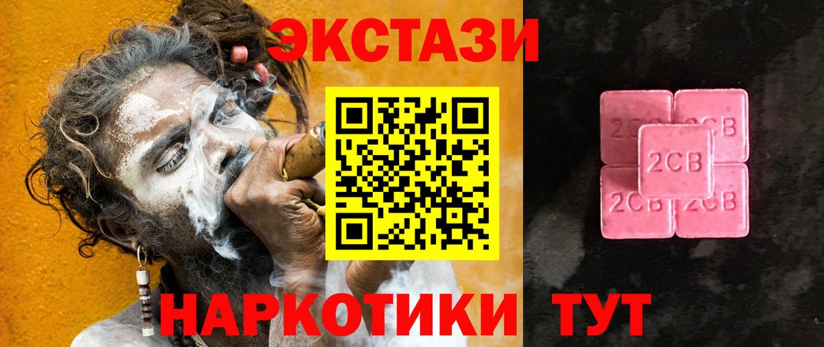 Экстази диски Лабытнанги