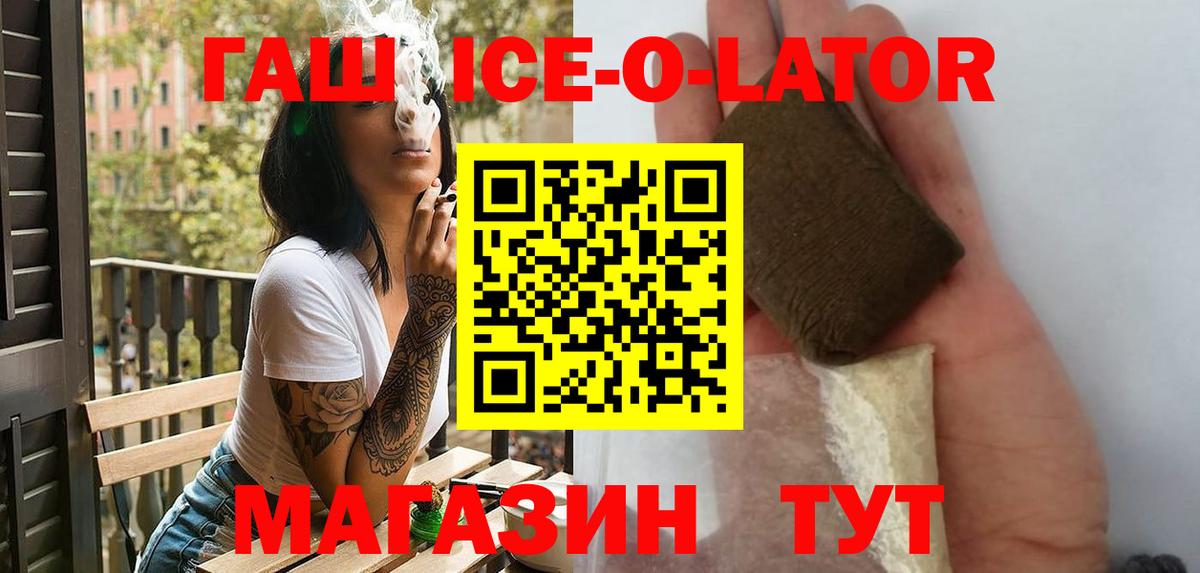 ГАШ гашик  Вход с VPN  ГАШ VHQ  Лабытнанги 