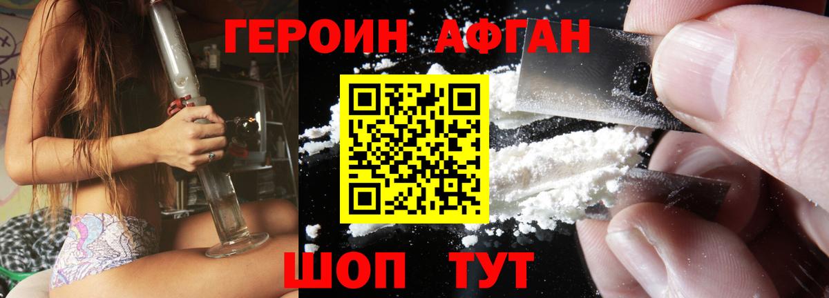 Героин хмурый Лабытнанги