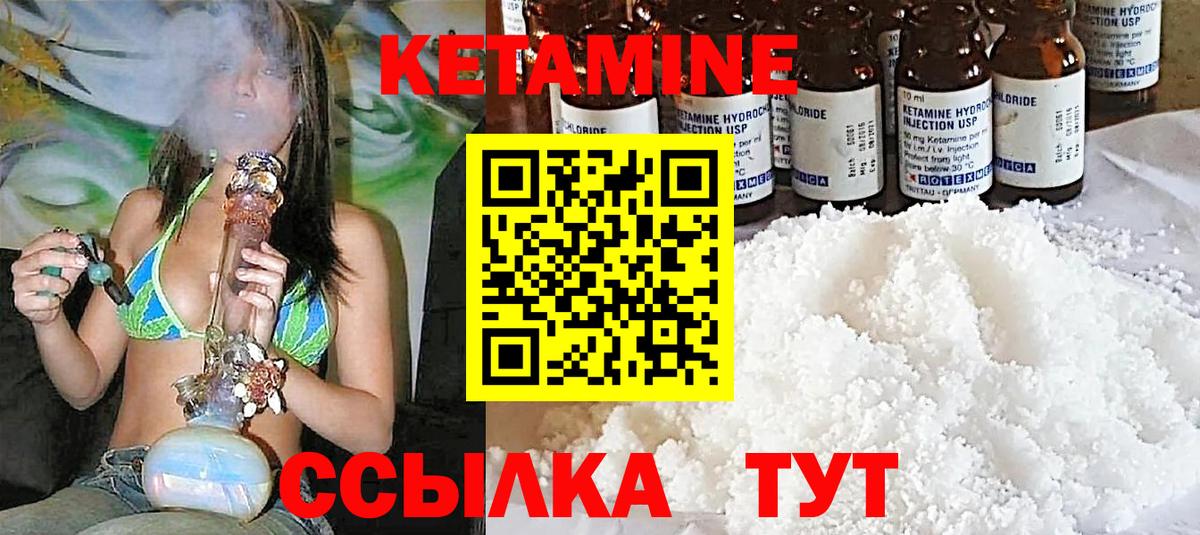 блэк спрут ТОР  КЕТАМИН VHQ  Вход с VPN  Лабытнанги 