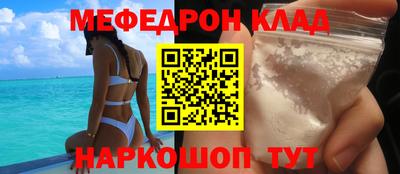 меф Заводоуковск
