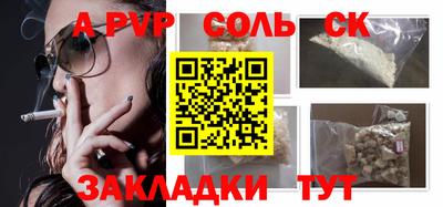 а пвп мука Заволжье