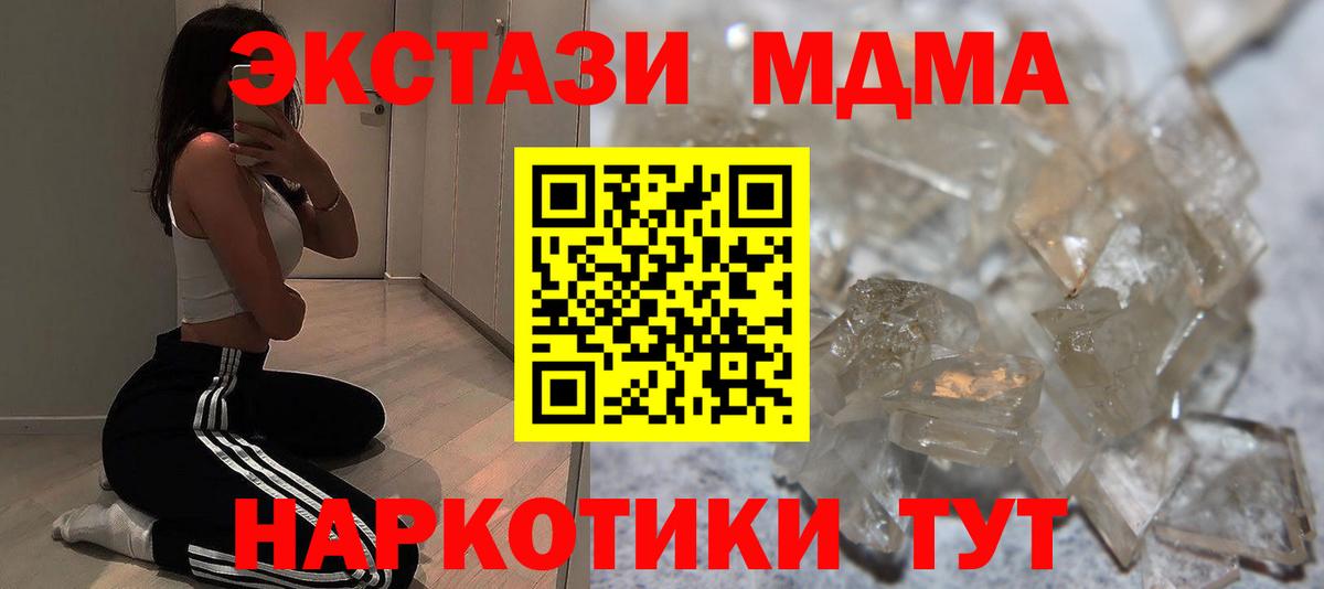 Лабытнанги  МДМА  Вход с VPN  MDMA молли 