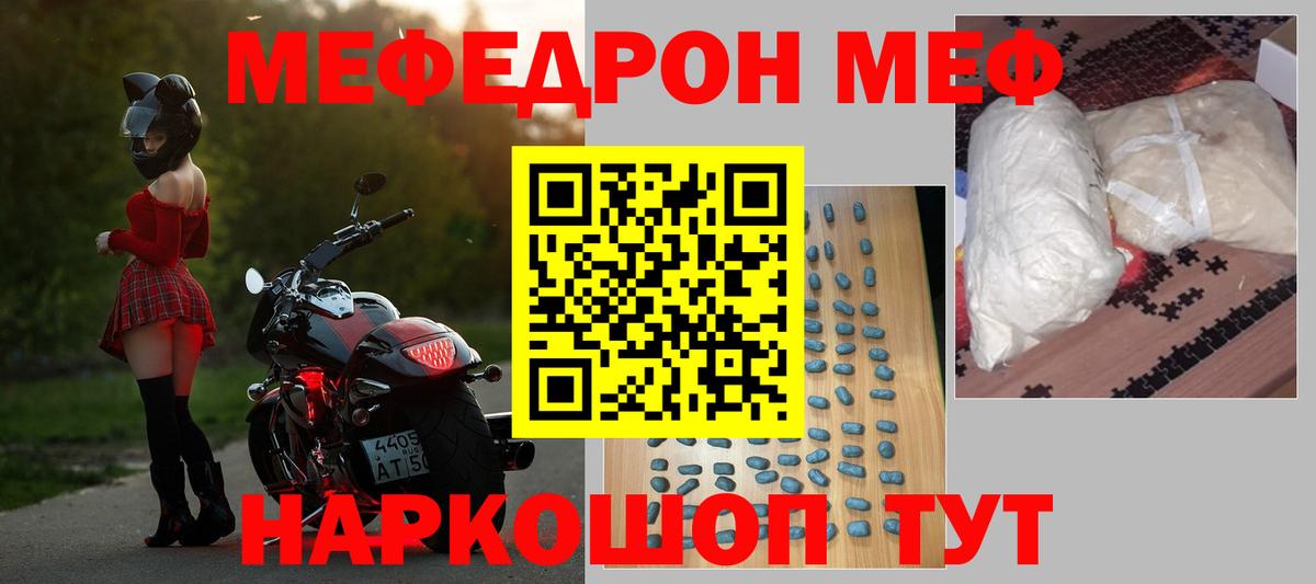 Меф мяу мяу  Лабытнанги
