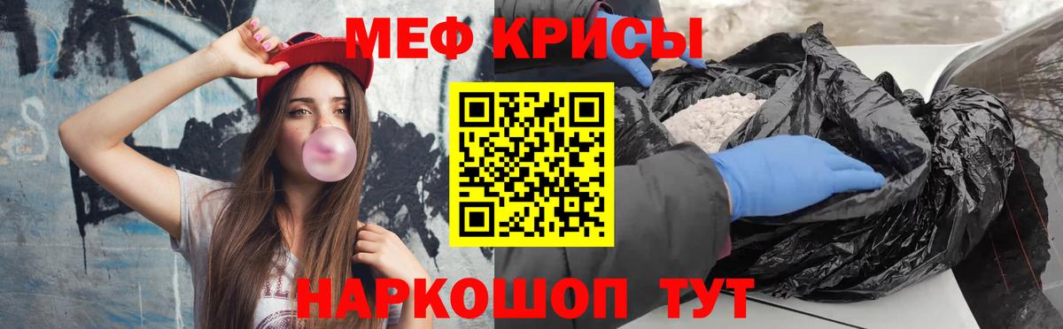 МЯУ-МЯУ мука  Меф  Лабытнанги  Вход с VPN  Мефедрон мука 