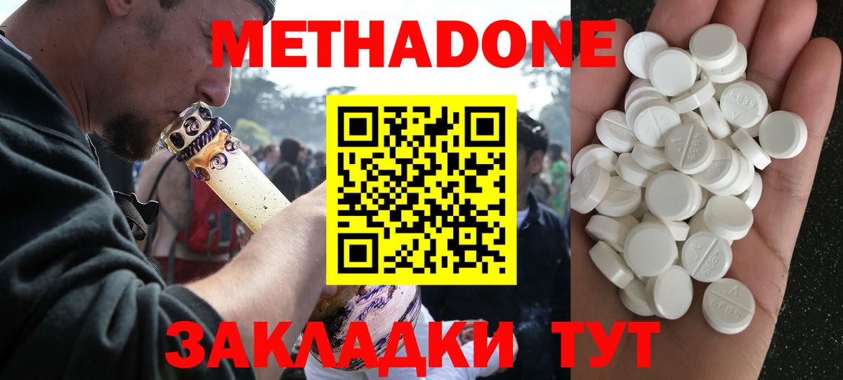 Лабытнанги  МЕТАДОН methadone  Вход с VPN  МЕТАДОН кристалл 