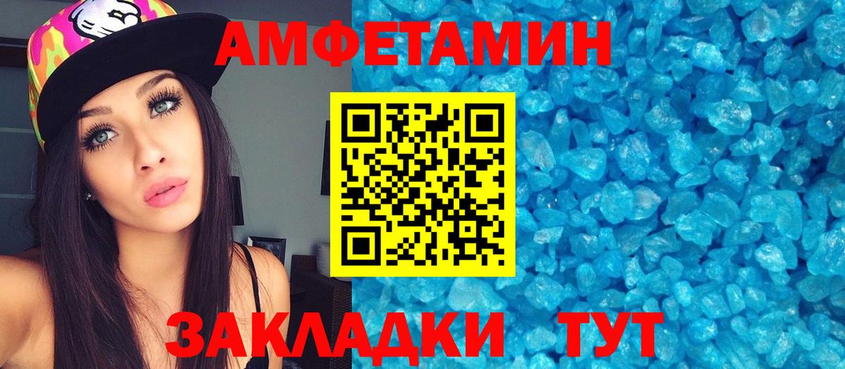 МЕТАМФЕТАМИН пудра Лабытнанги
