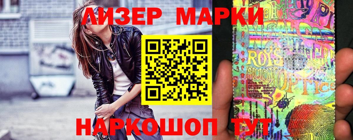 как найти закладки  Наркотические марки 1500мкг  Наркотические марки 1500мкг  Вход с VPN  Лабытнанги 