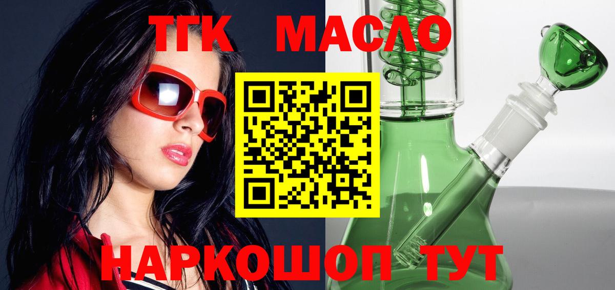 ТГК концентрат Лабытнанги
